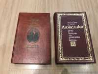 Книги - Анжелика  А. и С. Голон, и Стивенсон "Владетель Баллантрэ"