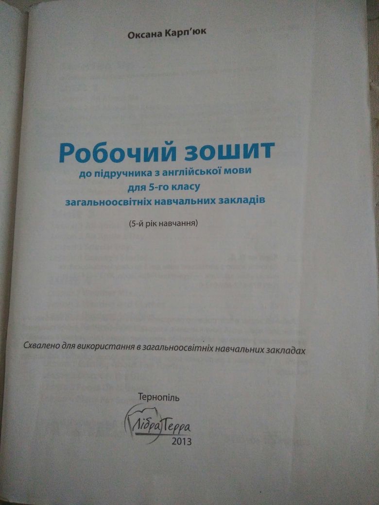 Оксана Карпюк Ojsana Karpiuk English workbook 5клас робочий зошит англ