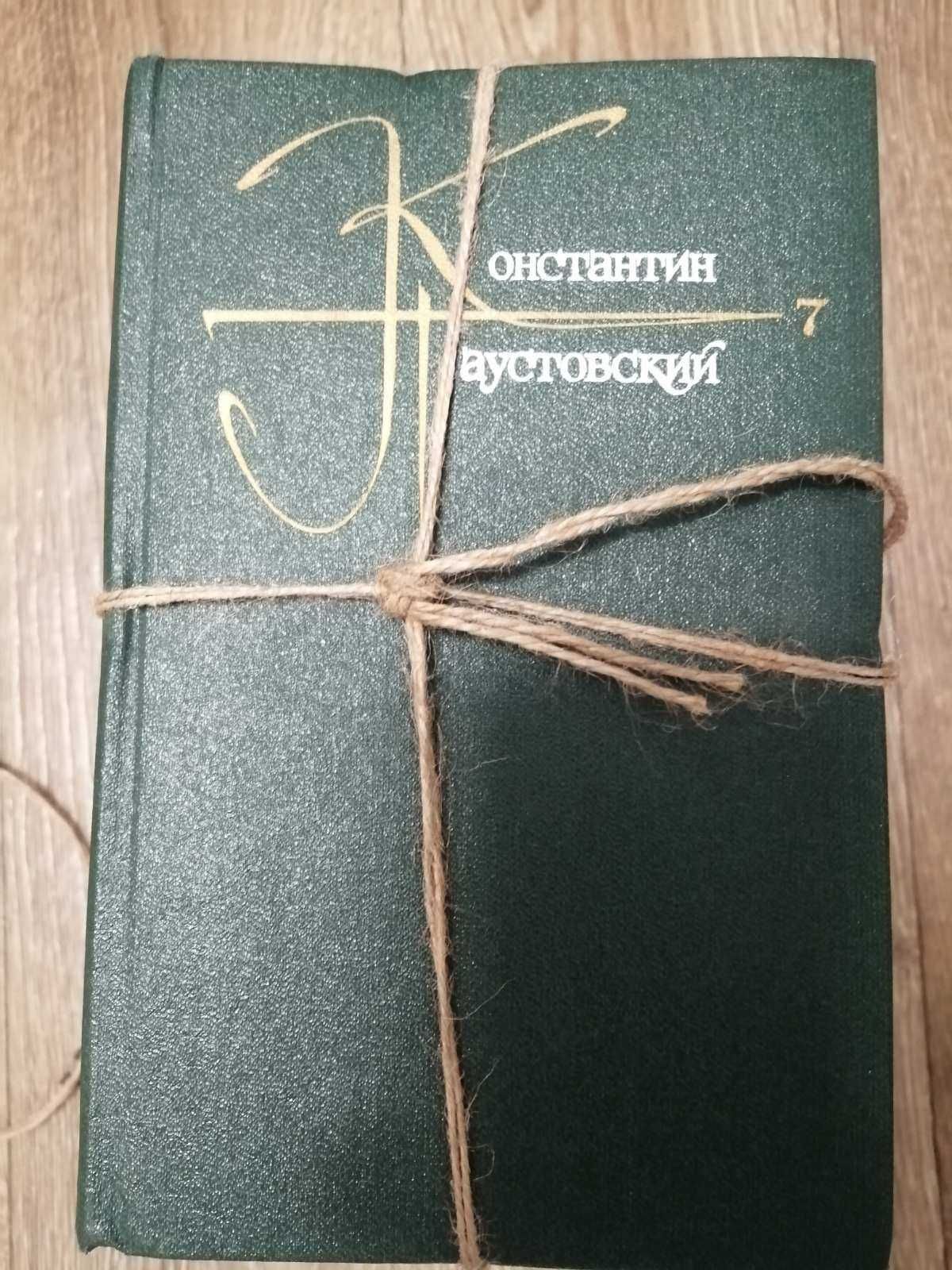 Константин Паустовский