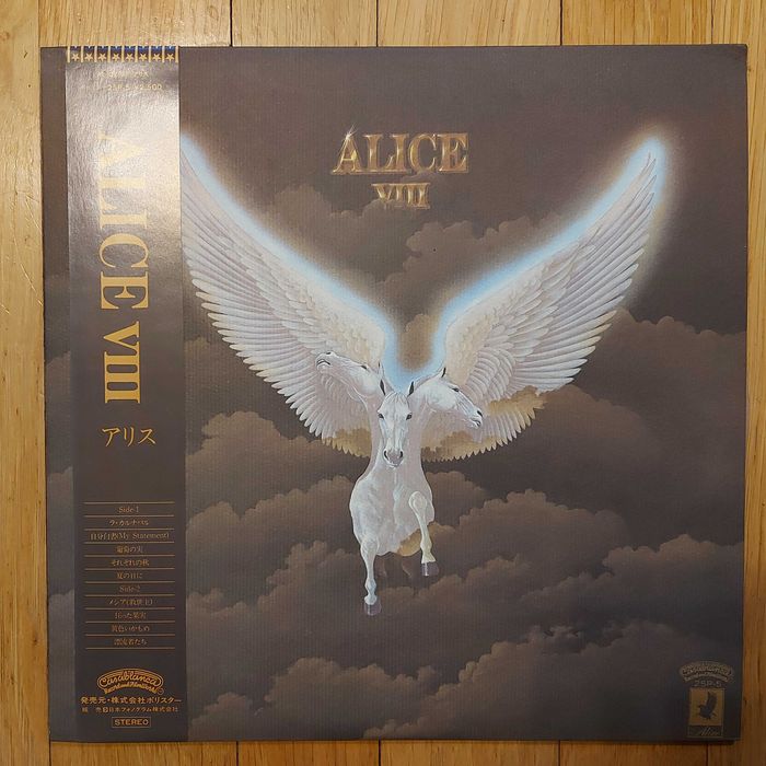 Alice  Alice VIII  Japan  1980  (M-/M-)   jak nowa