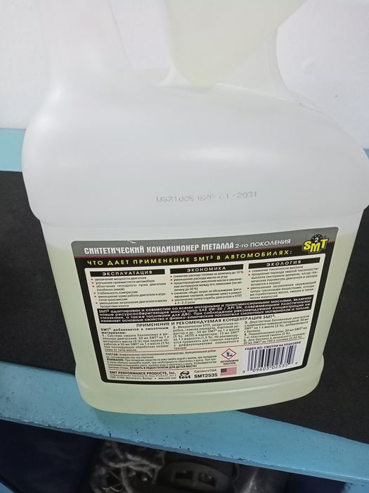 SMT2 присадка на разлив