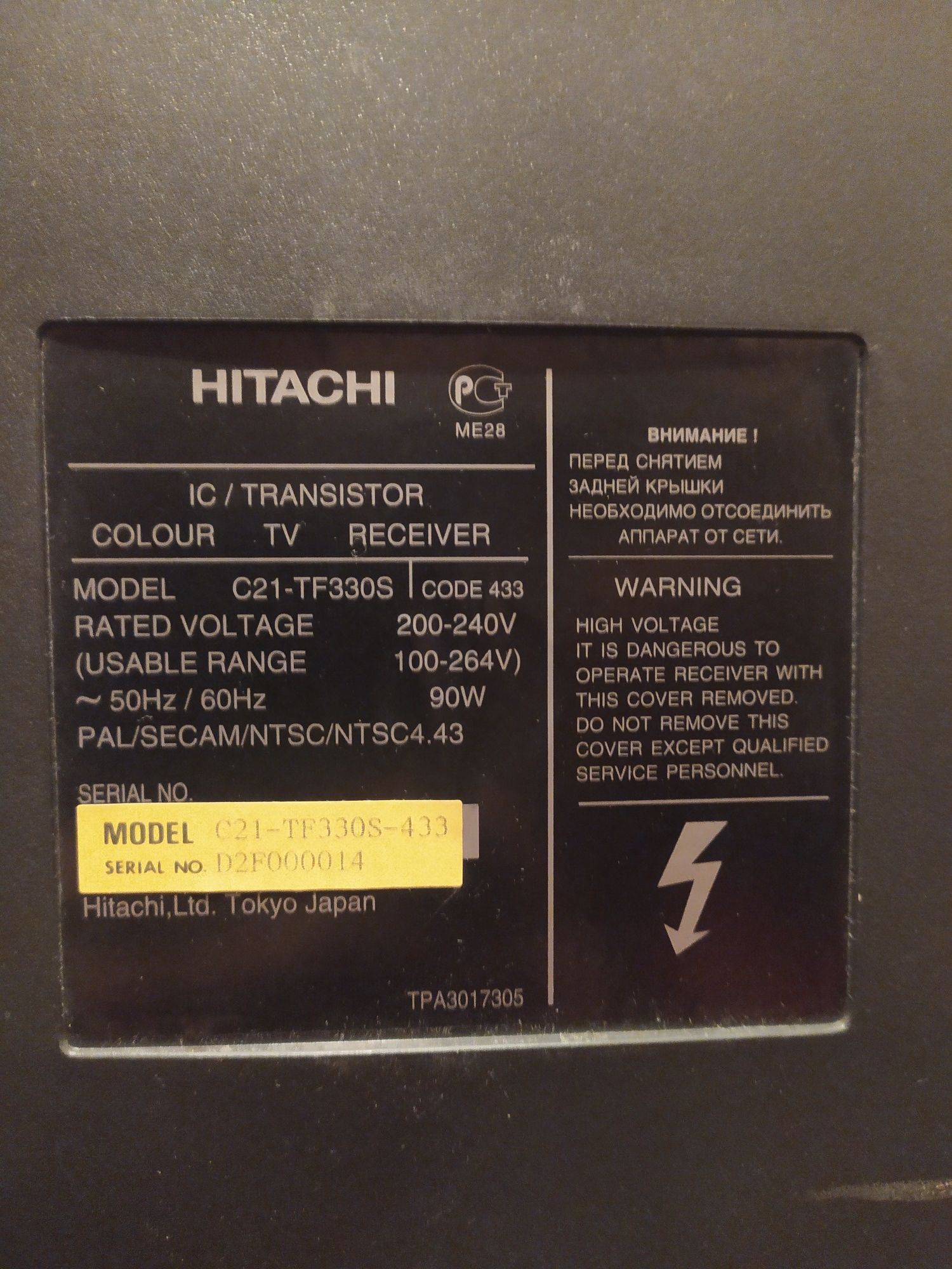 Hitachi C21-TF330S-433 Телевізор