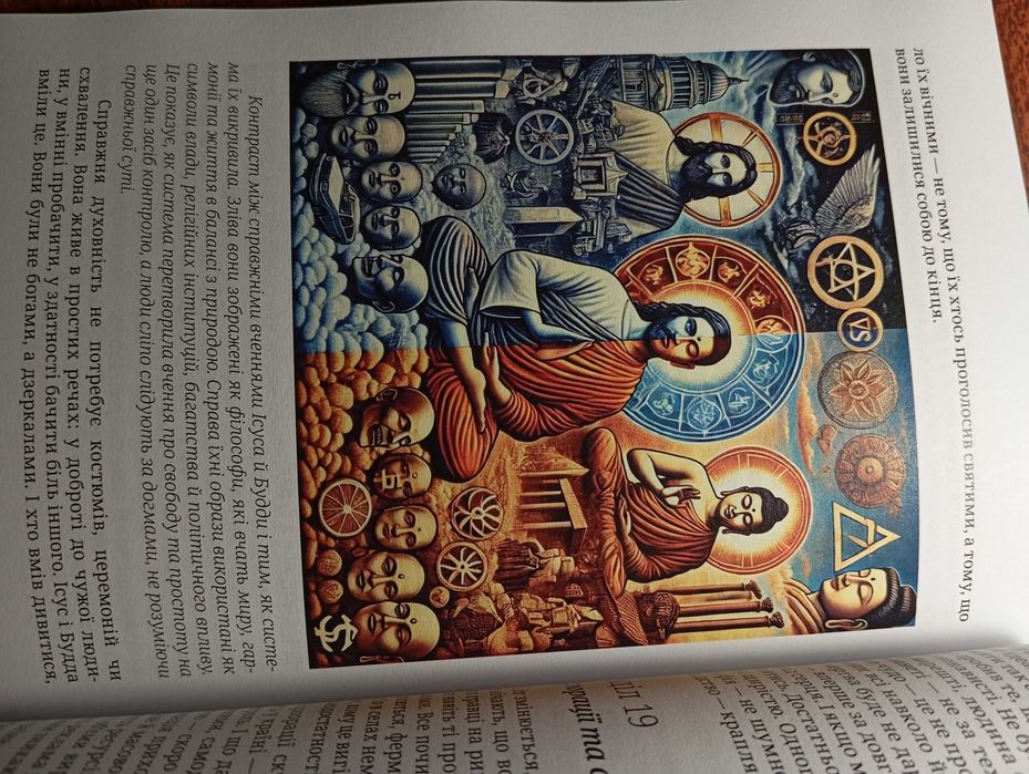 Книга У пасці власного творіння