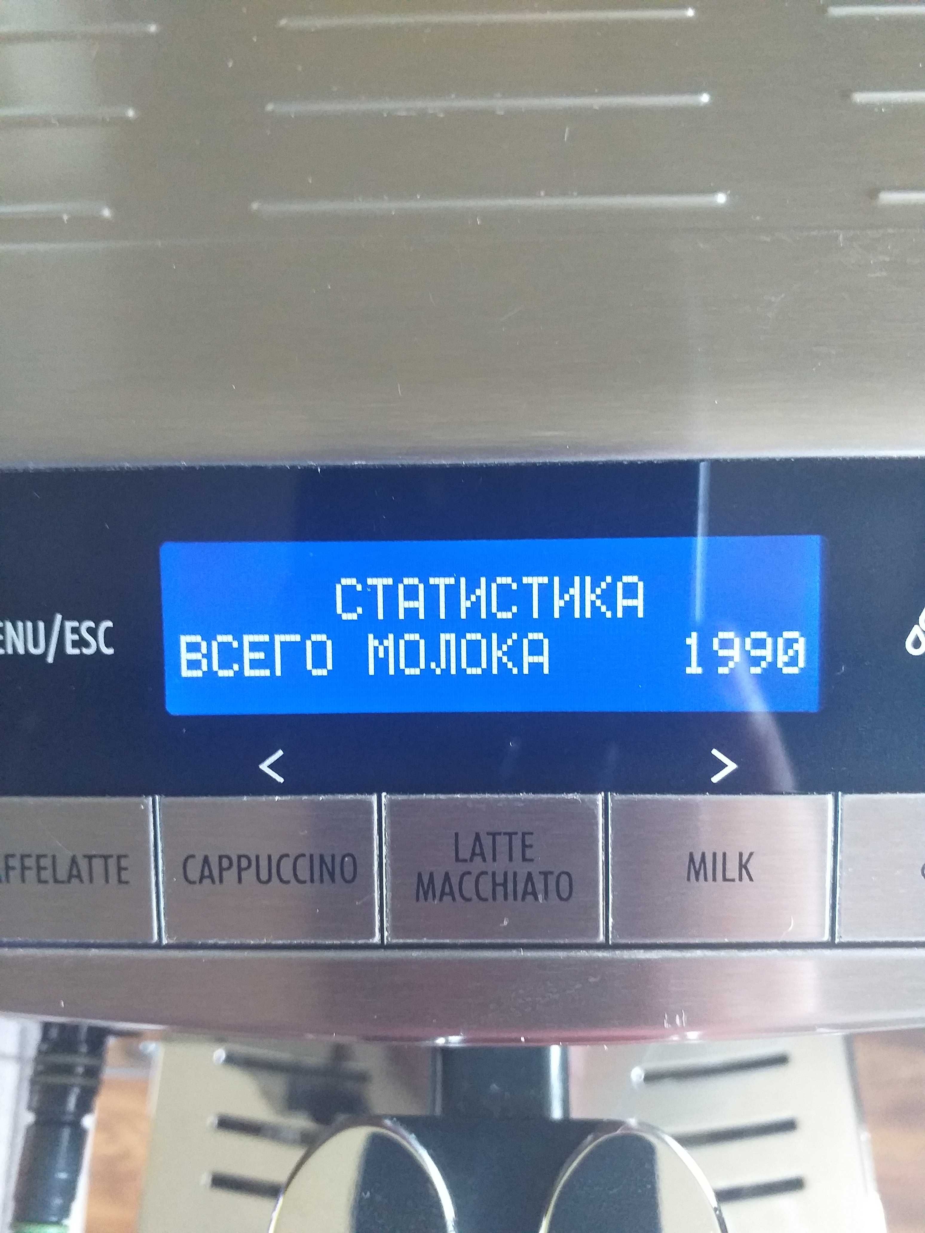 Delonghi Prima donna