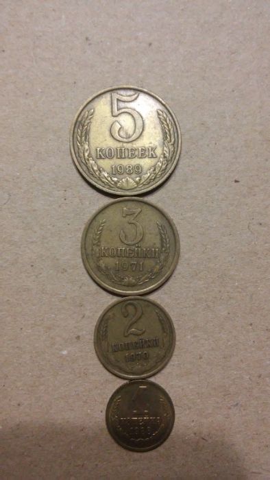 Монеты СССР, 1, 2, 3, 5 копеек.