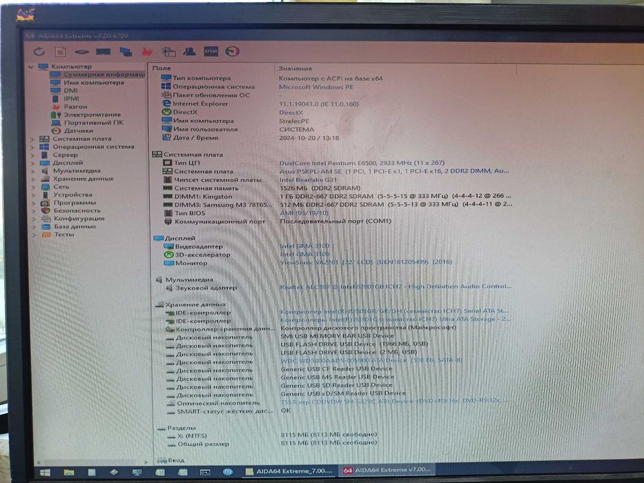 Системний блок Asus P5KPL/Pentium E6500/1.5 GB DDR2/500 GB/DVD-RW/400W
