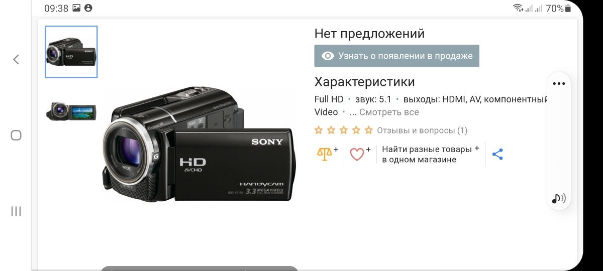 SONY   handycam XR-160E