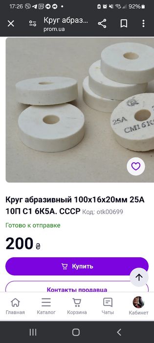 Камень абразивный  есть разные размеры состояние новый