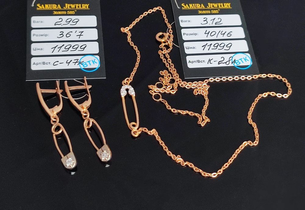 Отличный Новый Золотой Набор Эксклюзивная Работа !