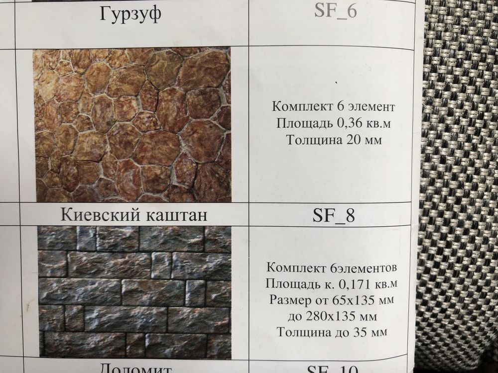 Формы пластиковые для тротуарной и облицовочной плитки.