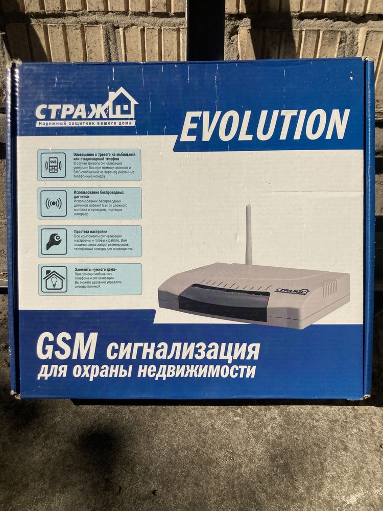 GSM сигнализация