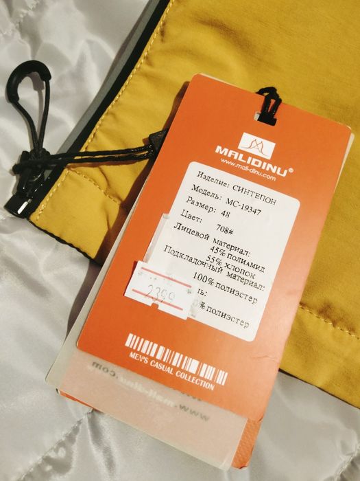 Куртка Melidinu весна - осінь