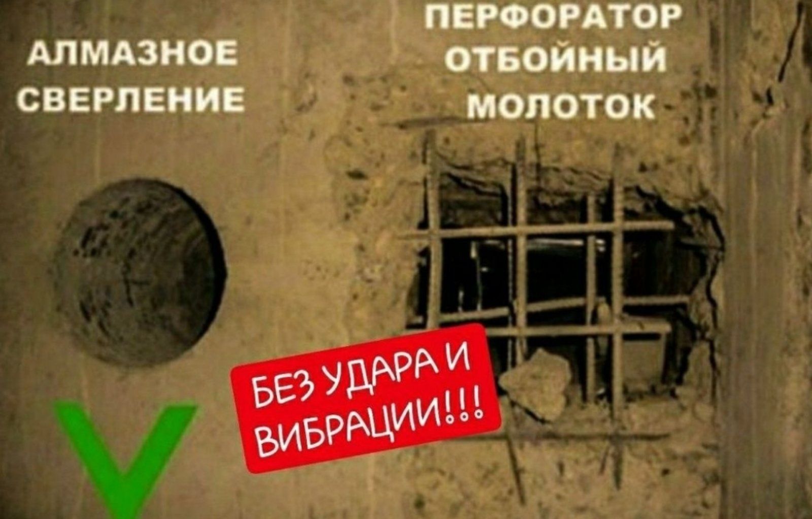 Алмазное сверление отверстий.Алмазная резка.Отверстия для вытяжки.