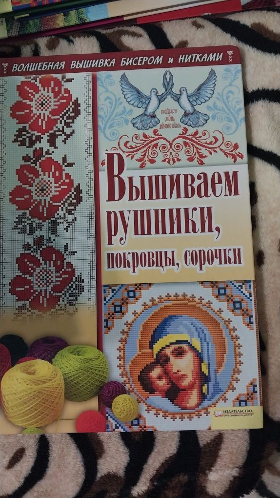 Збірка книг з вишивки