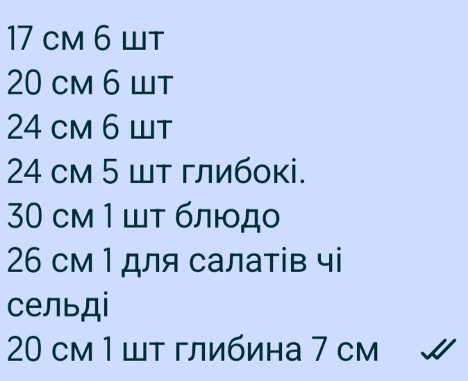Сервиз столовый 27 предметов