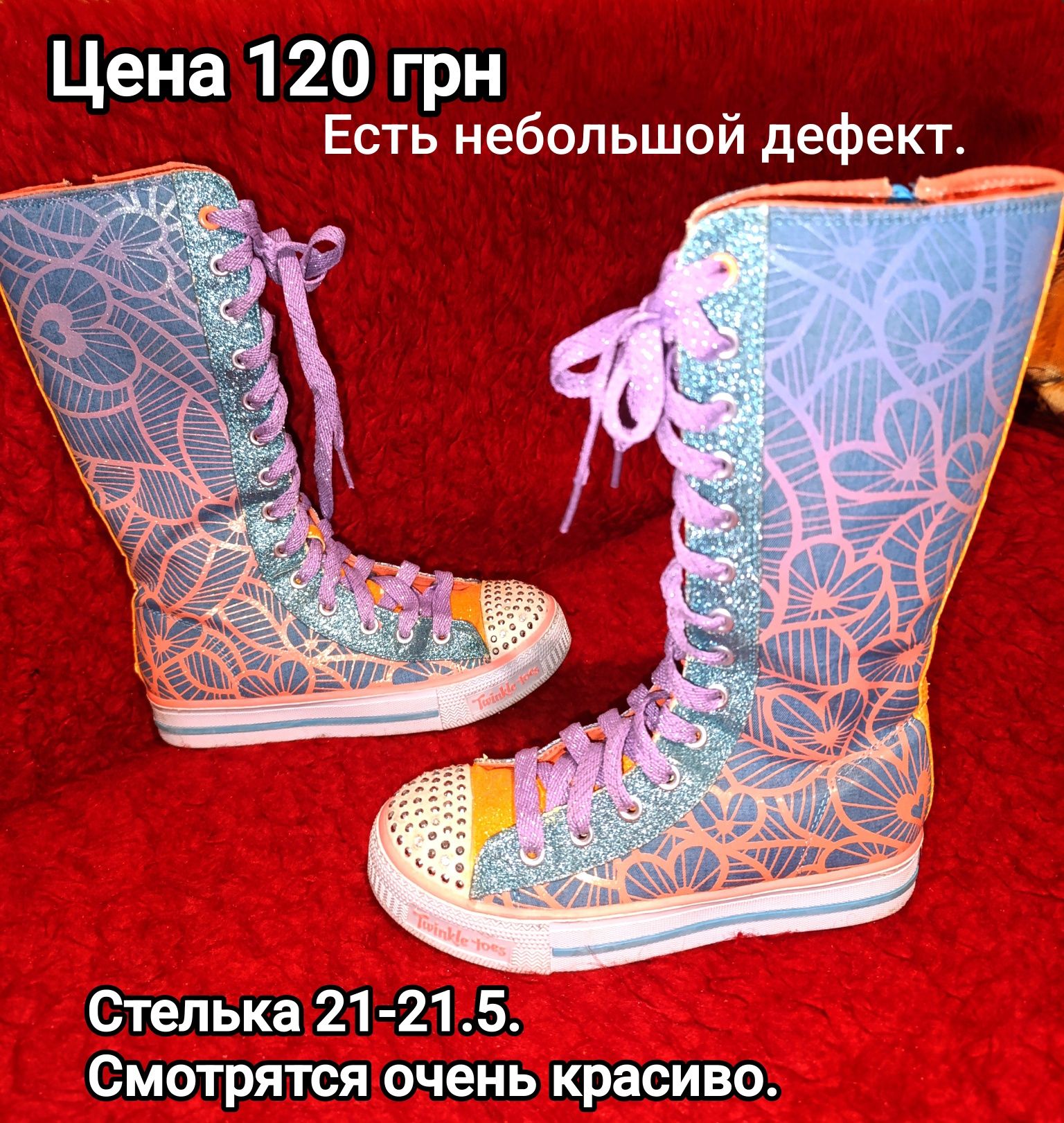 Кеды высокие,сапоги