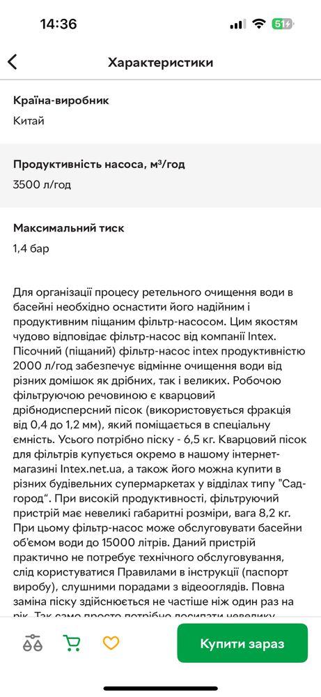 Продам пісочний фільтр