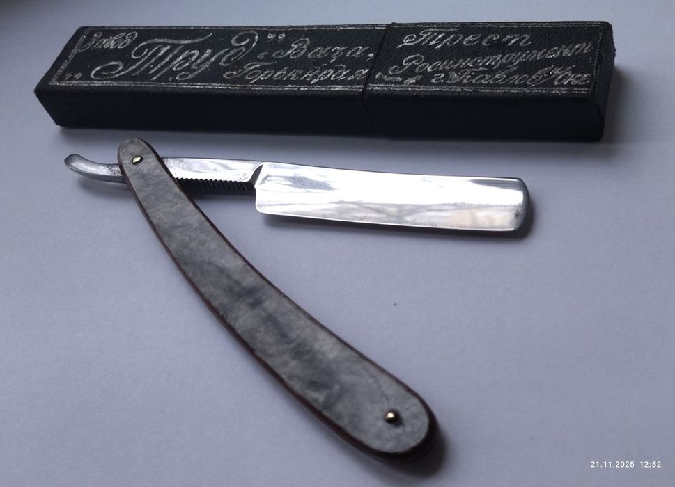 Новая опасная бритва 1949 года заточенная