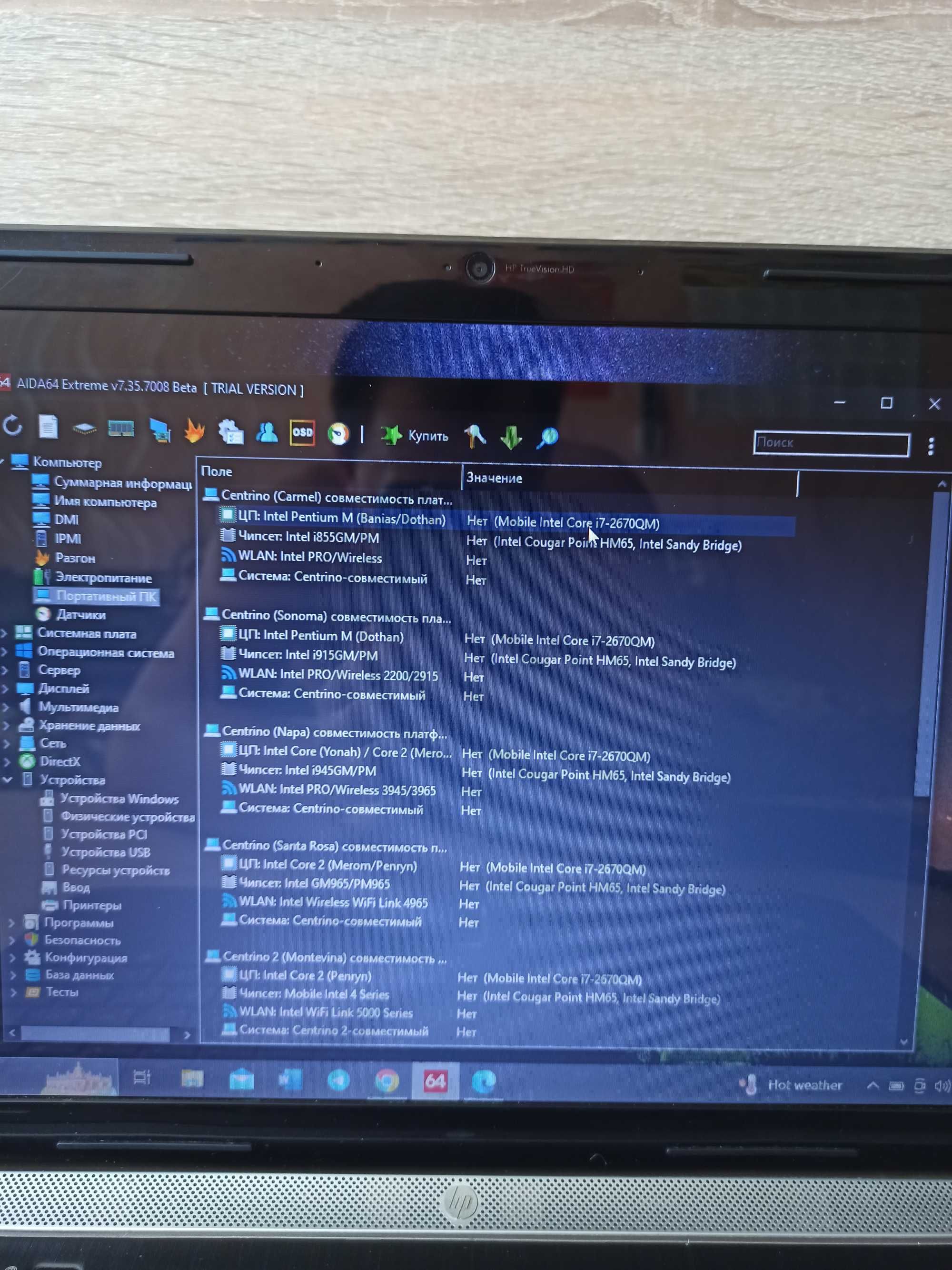 Ноутбук HP Pavilion dv6-6b57er 4 ядра Intel Core i7 ОЗУ 16 DDR3