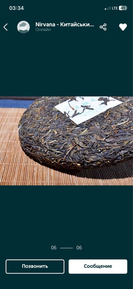 Чай зелений Шен Пуер пресованний Лао Бан Чжан млин 357 г 2018 рік
