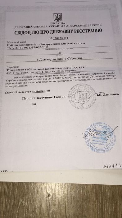 Аппарат Илизарова - 4 кольца