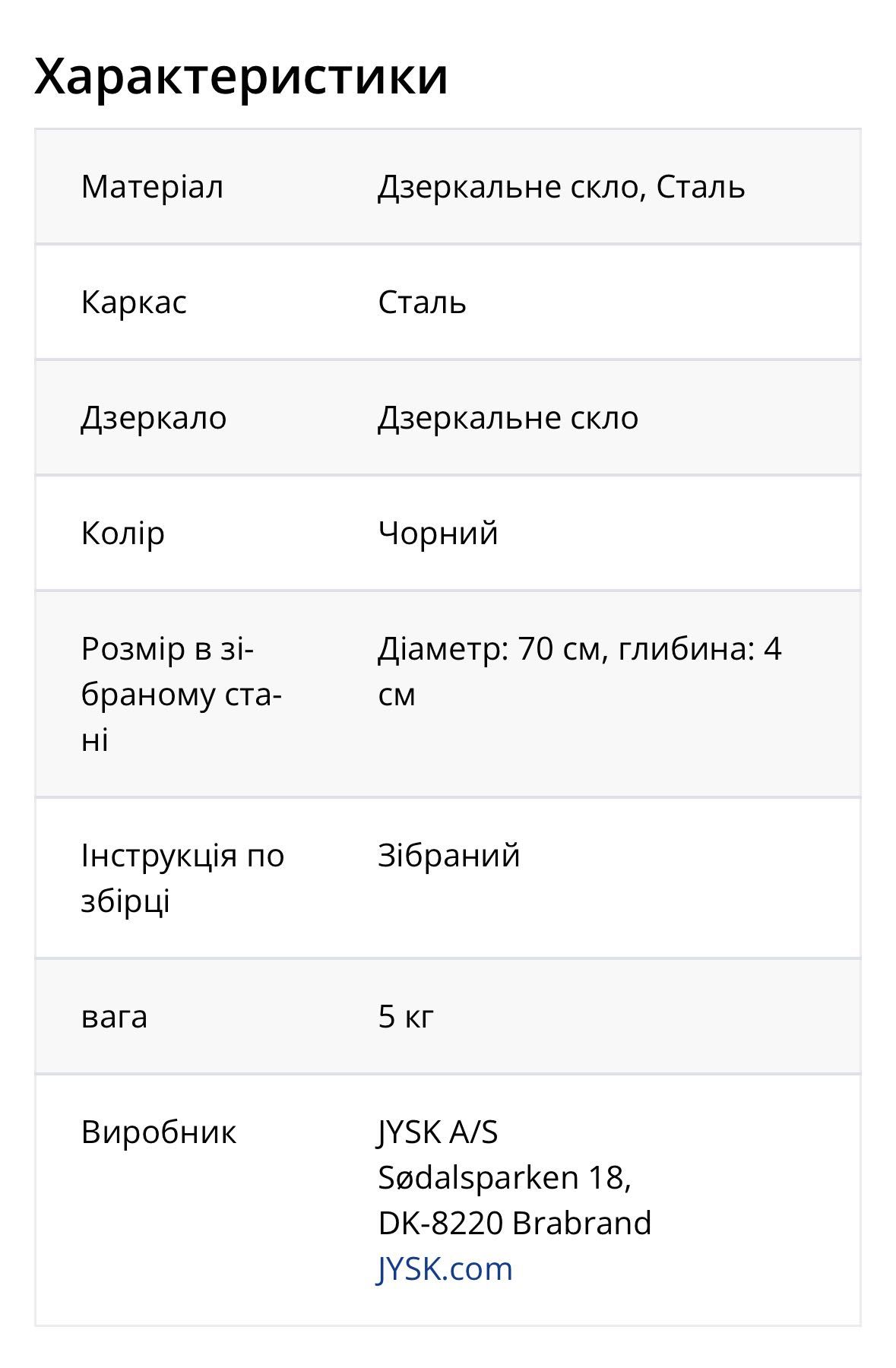 Кругле дзеркало MARSTAL д.70см чорний