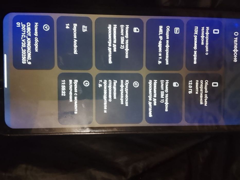 Продам телефон Cybot kinkong 9