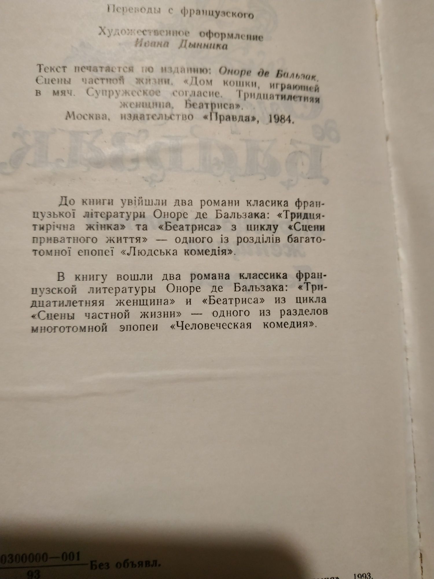 Оноре де Бальзак. Эмиль Золя. Теодор Драйзер. Романы