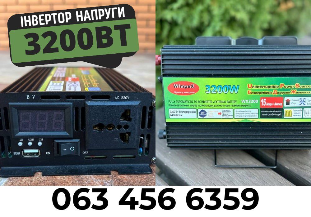 Інвертор 12-220Вт‼️Перетворювач напруги Чиста синусоїда Безперебійник