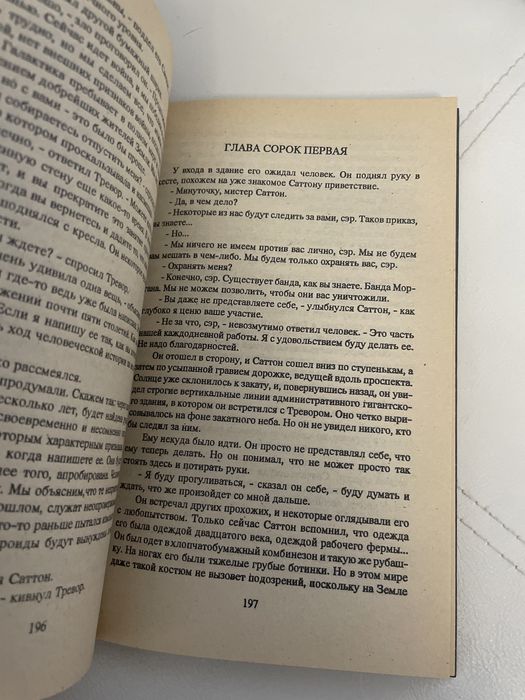 Туда и обоатно  К.Саймак Д.Уиндем