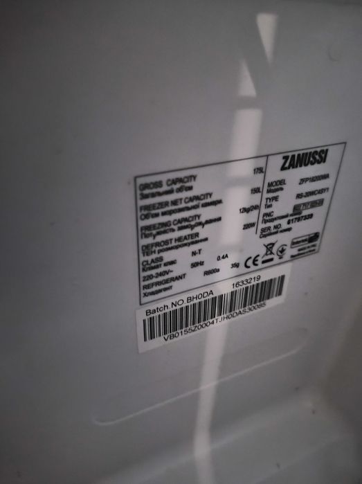 Морозилка     Бу