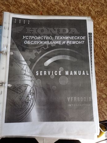 Мануал manual honda vfr 800 на руском