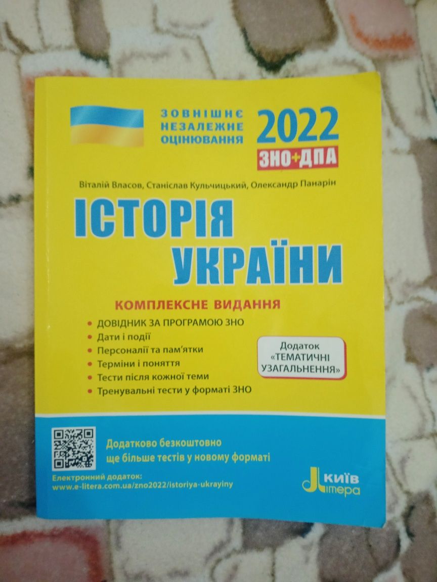 Книга історія України