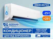 Кондиционер | Инвертор - лето/зима Скидки