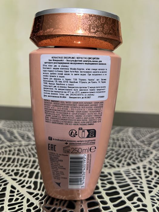 Шампунь kerastase discipline bain gentle no sulfates