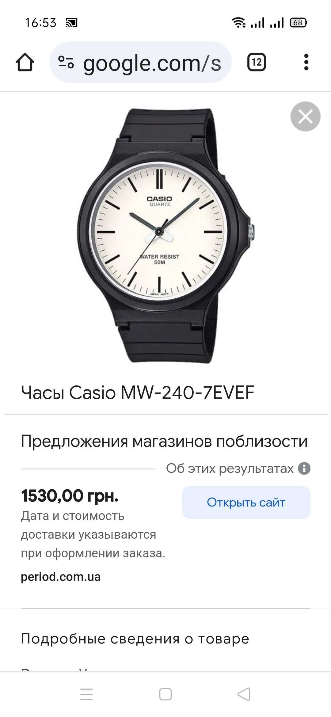 Часы Casio  унисекс