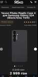 Чохол Pitaka MagEz Case Samsung s24
