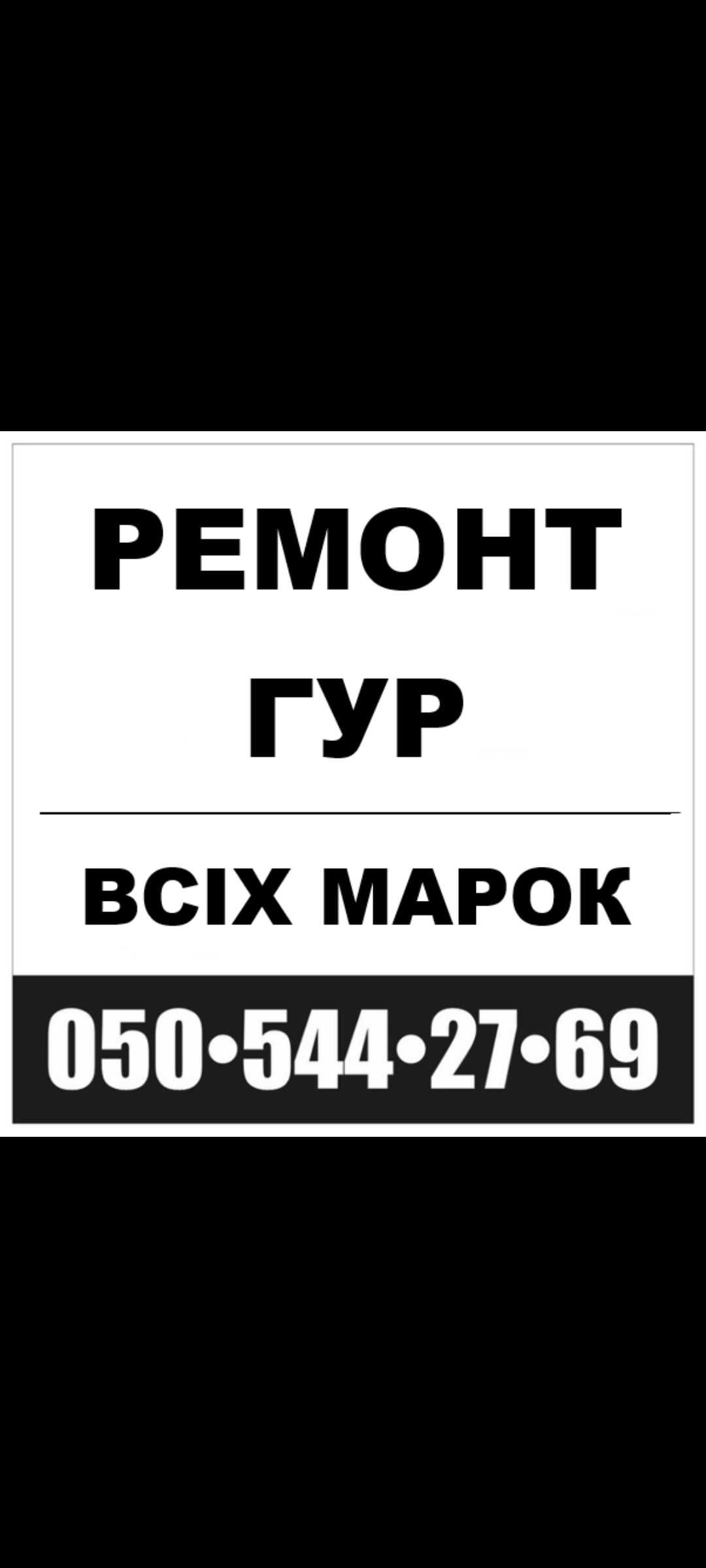 Ремонт гидромолота