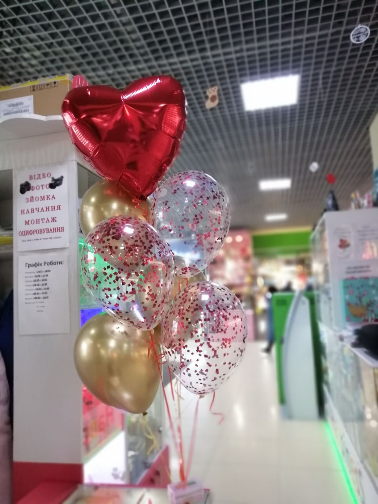 Воздушные шары с гелием , все для праздников