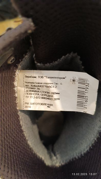 Берци зимові утеплені Talan розмір 45