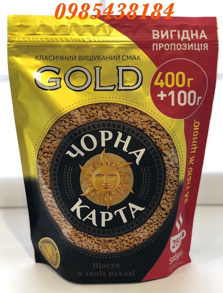 Чёрная Карта 500гр.