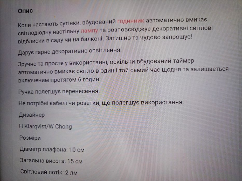 Лампа светодиодная Solvinden IKEA