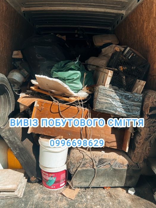 Вивіз побутового сміття/утилізація/будівельне сміття/вантажники