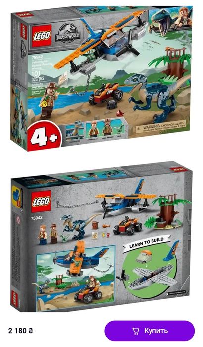 LEGO 75942 Jurassic World Велоцираптор