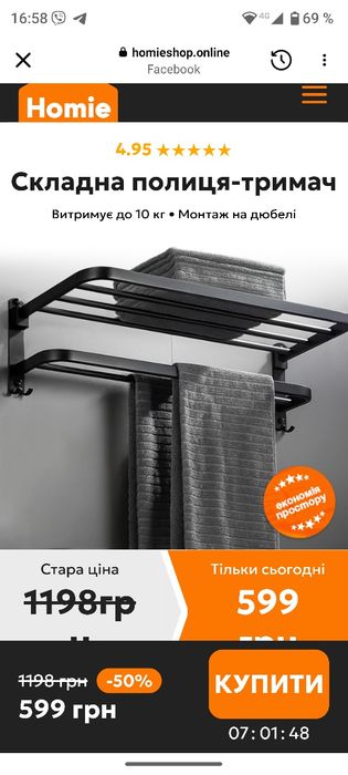 Продам полочку в ванну.