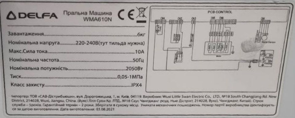 Пральна (стіральна) машина DELFA WMA610N 6 кг, 45 см, на гарантії 2024