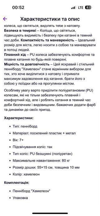 Пенніборд скейт пенниборд pennyboard