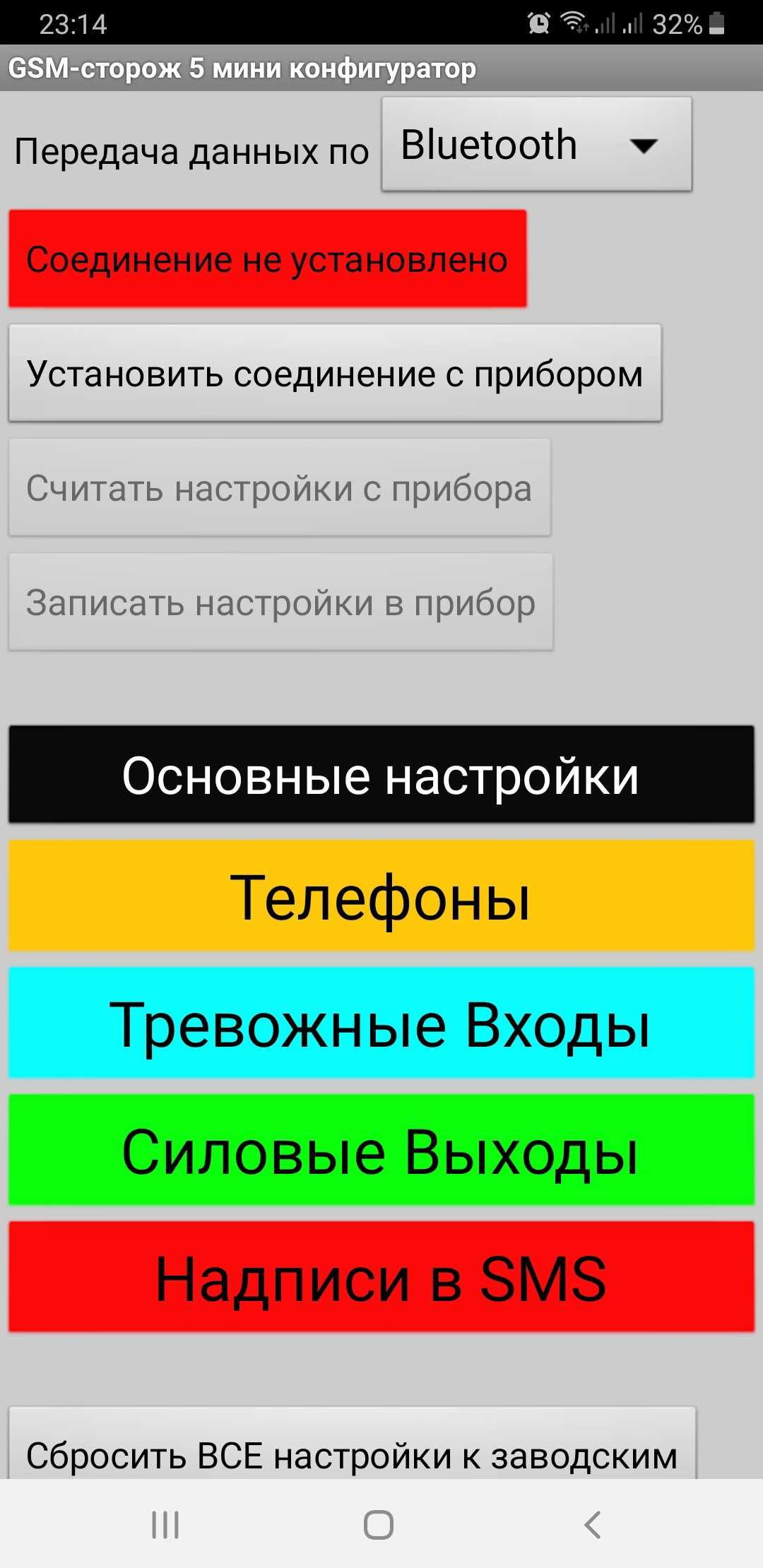 GSM-реле  (GSM-розетка) на 2 канала 220В 10А