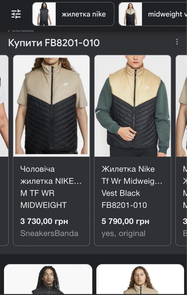 Жилетка Nike (ОРИГІНАЛ) Чоловіча жилетка Nike, Adidas, Jordan