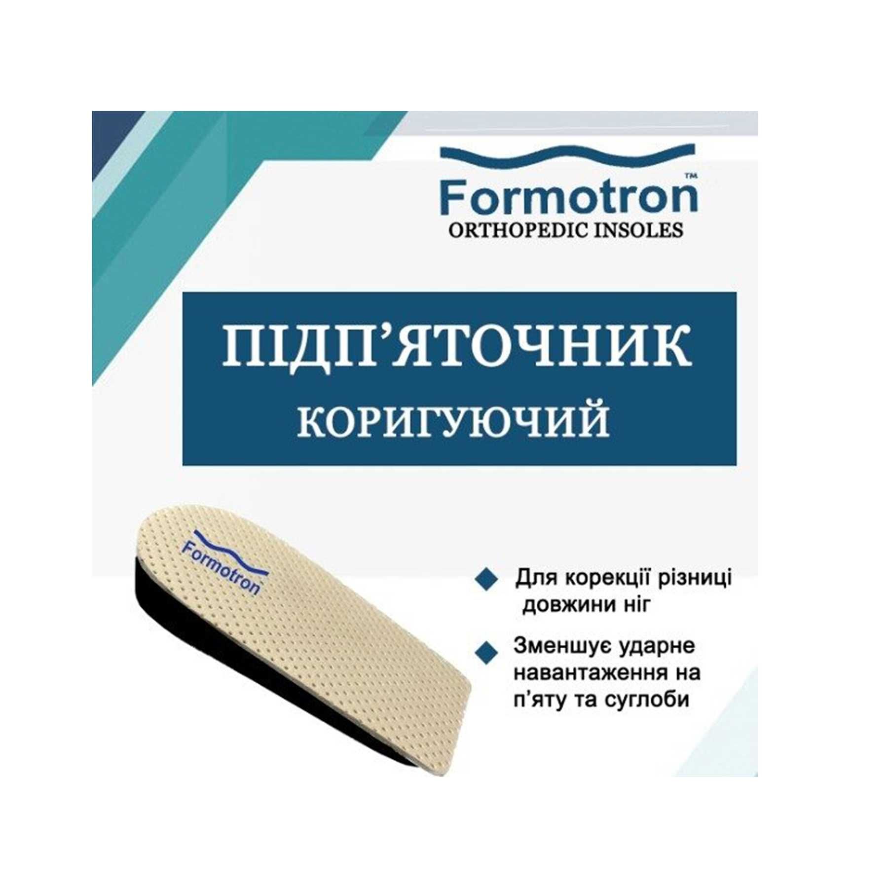 Підп'яточник коригуючий, Formotron